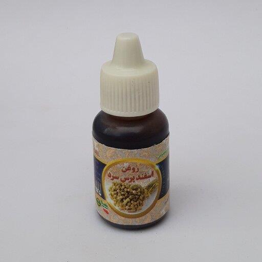 روغن اسپند خالص درجه یک (پرس سرد) 20cc موسسه پژوهشی طبی بازرگانی سیمرغ (ترمیم جای زخم، صرع،رعشه،درد مفاصل و عضلات، سردی)